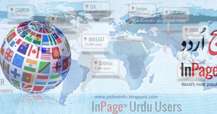 Inpage urdu new version free download
